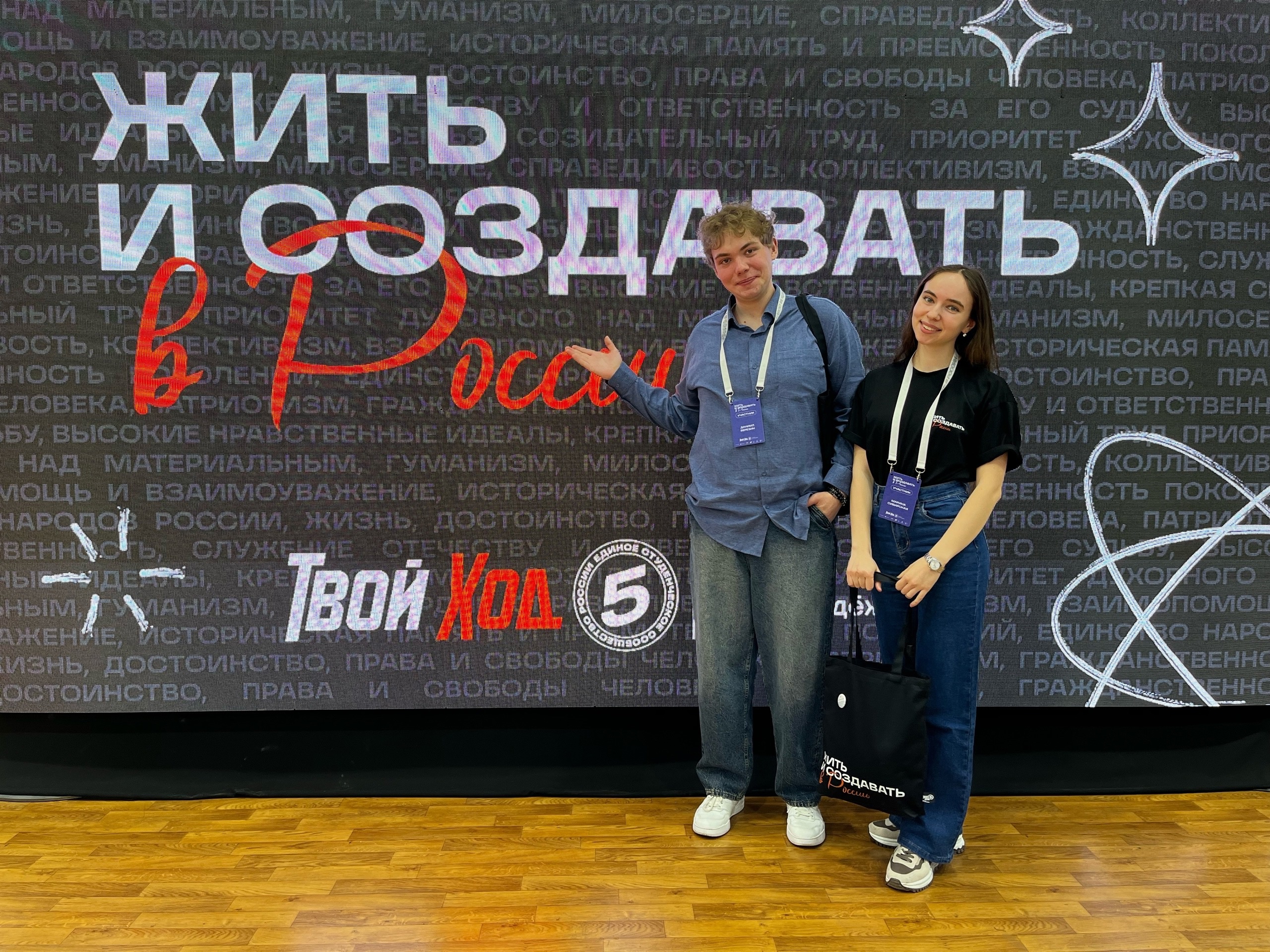  ЕГТИ на проекте «Твой Ход» 