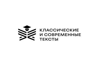В ЕГТИ завершился приём заявок на конкурс «Классические и современные тексты»