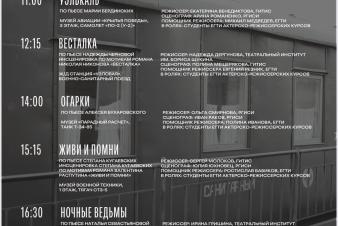 Афиша и регистрация на IX Лабораторию Театр_Урал «Твое время» - 2025 