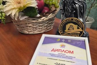Преподаватель ЕГТИ победил на Всероссийском фестивале «Театральное Прихопёрье — 2026»