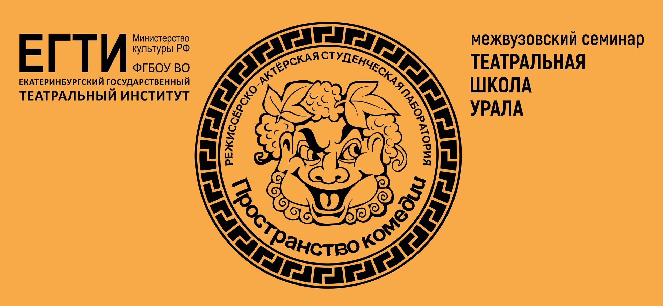 Приглашаем на показы эскизов спектаклей Лаборатории 