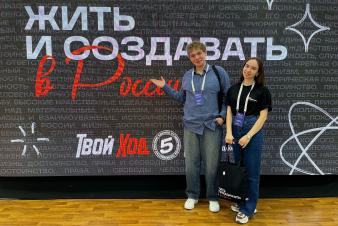  ЕГТИ на проекте «Твой Ход» 