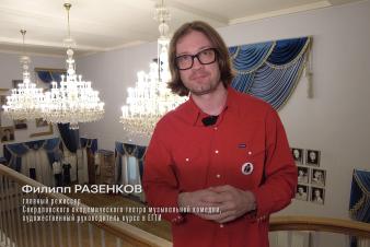Мастерская Филиппа РАЗЕНКОВА. НАБОР ЕГТИ 2026