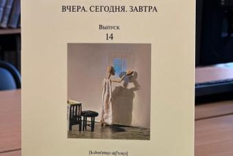 Журнал 